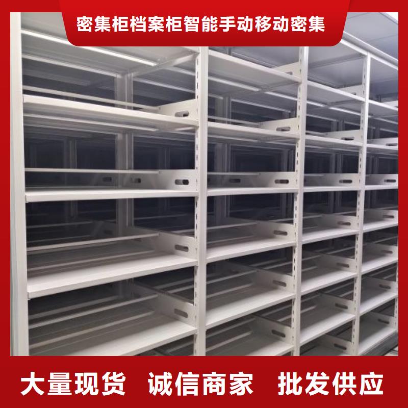 密集移动档案柜定做_鑫康档案设备销售有限公司