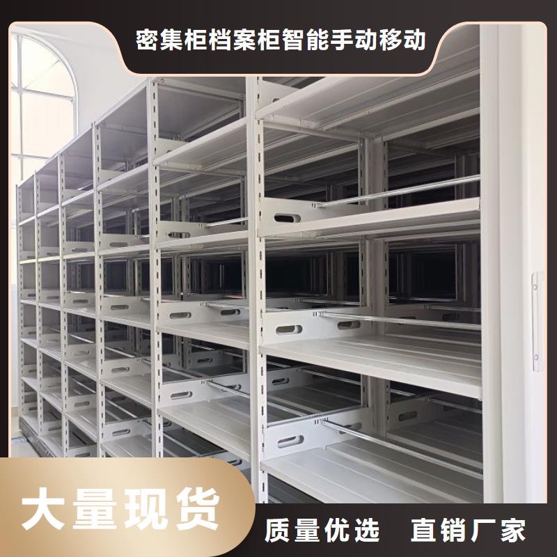 磁带密集架购买