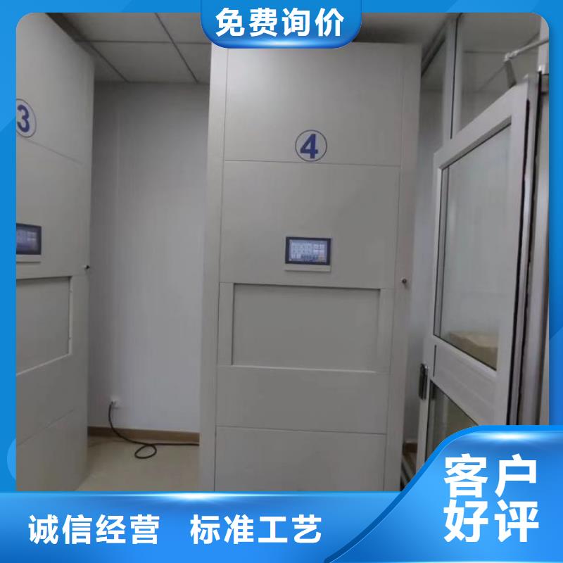 买密集型活动档案柜必看-售后保证