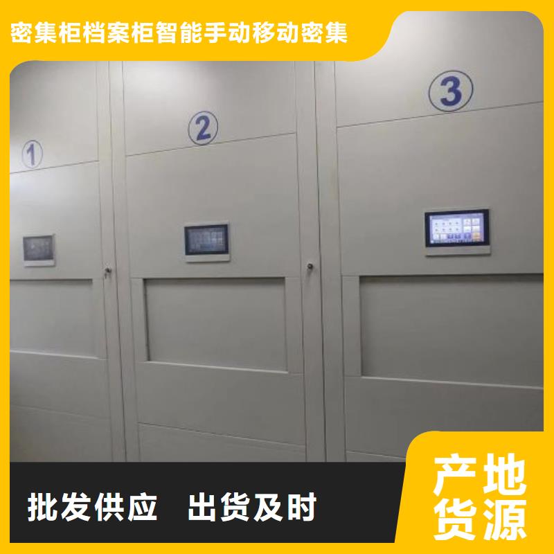 省心：抽斗式密集柜生产厂家