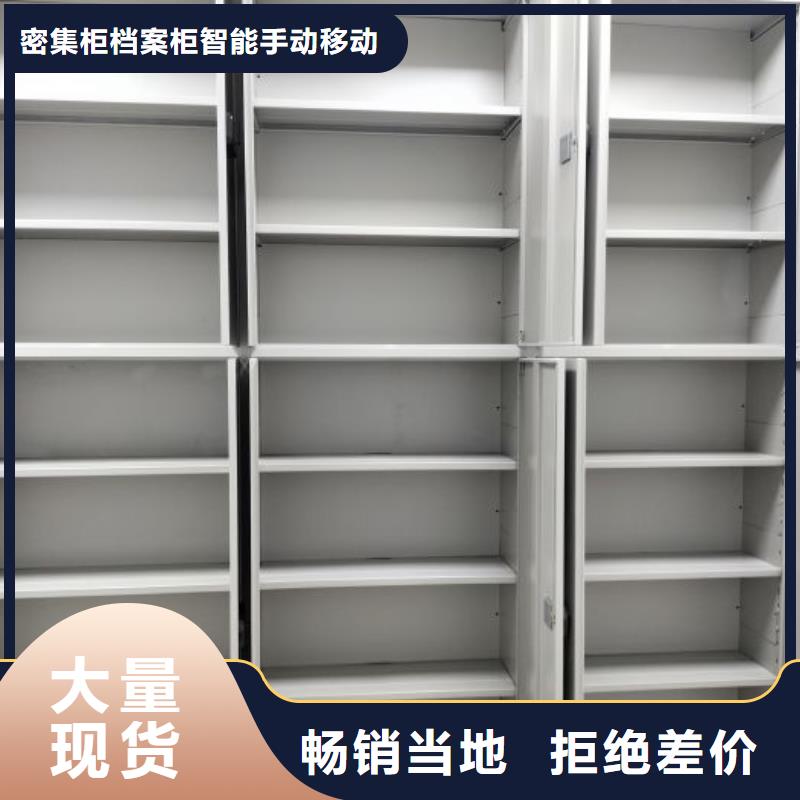 优选：档案移动密集架供应商