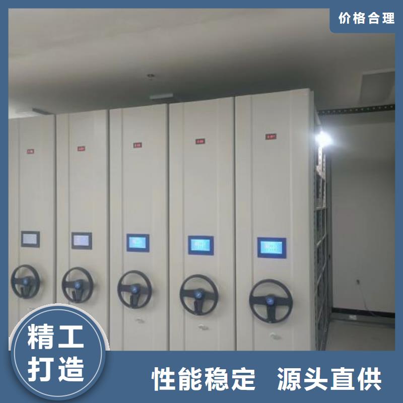 规格全的人事档案密集架供货商