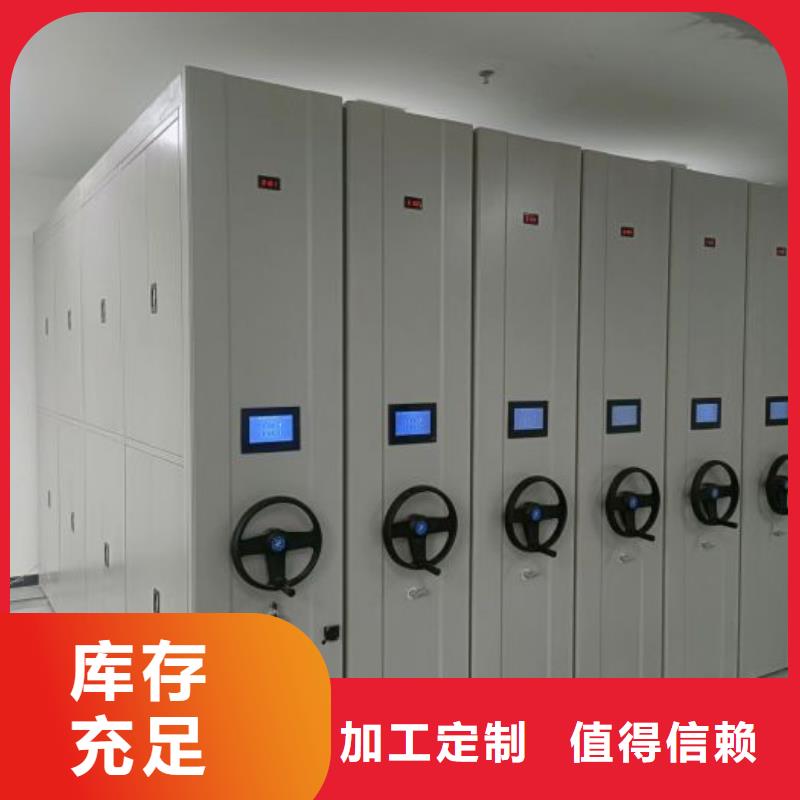 优质的全封闭式移动密集柜认准鑫康档案设备销售有限公司