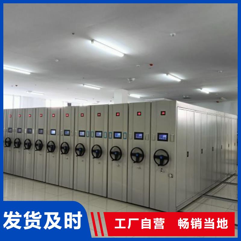 规格全的人事档案密集架供货商