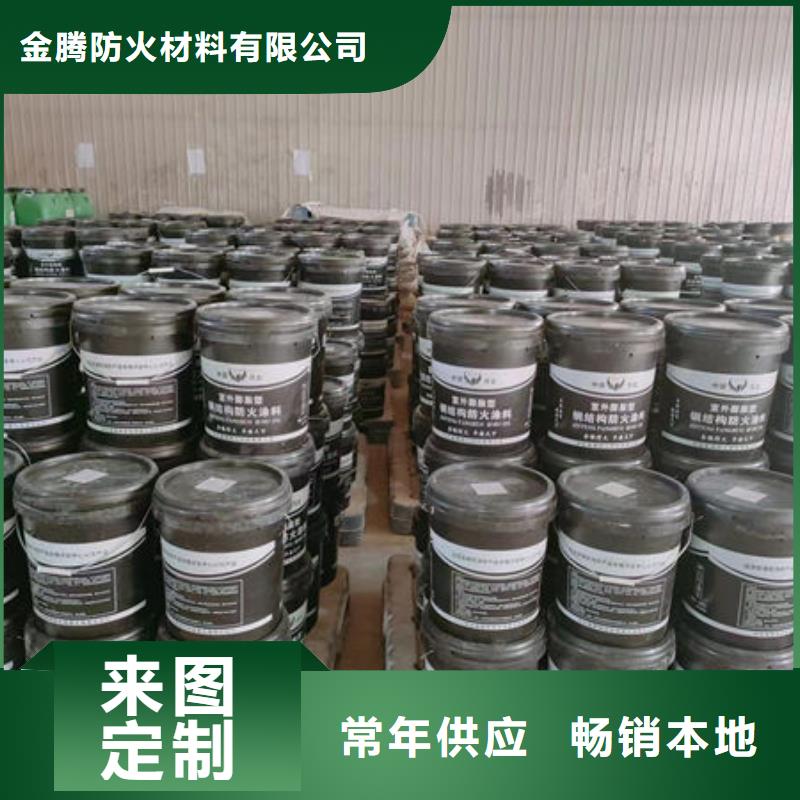 青羊国标水性防火涂料A级防火