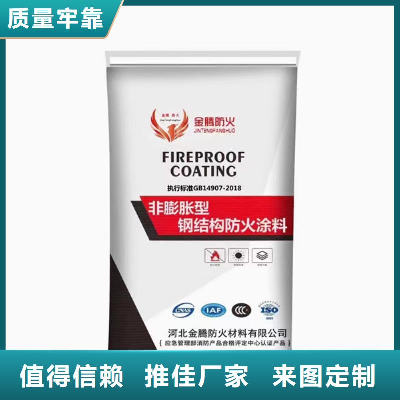 青羊国标水性防火涂料A级防火