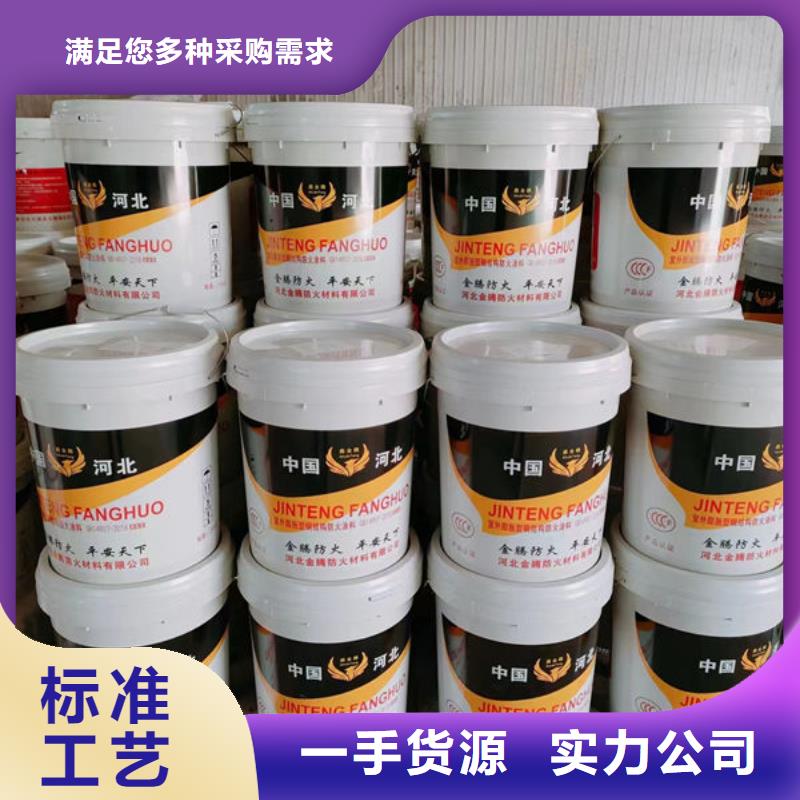 竞秀膨胀型防火涂料现货直供