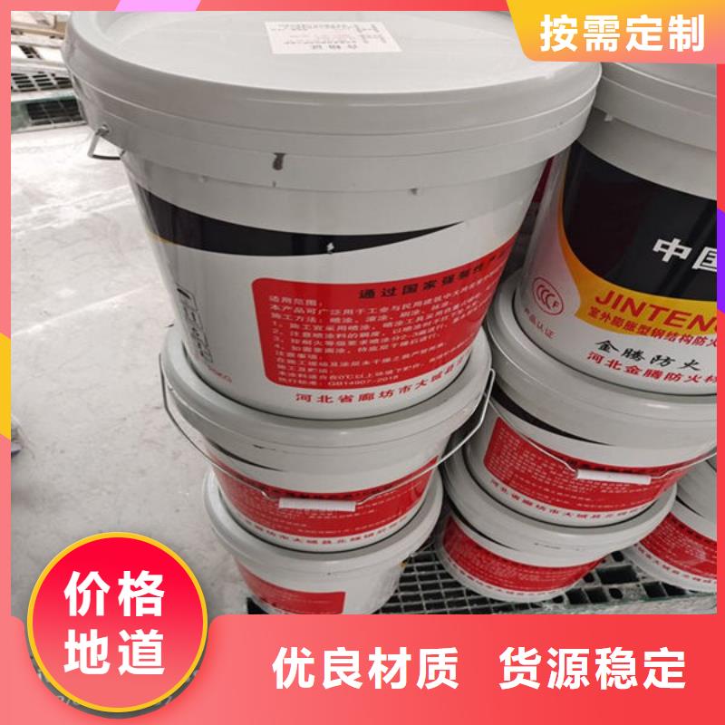 涞源室外薄型防火涂料欢迎电询