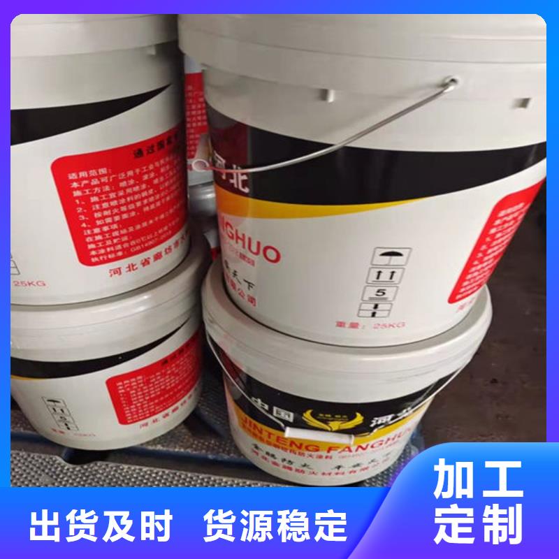 林甸室外超薄型防火涂料现货直供