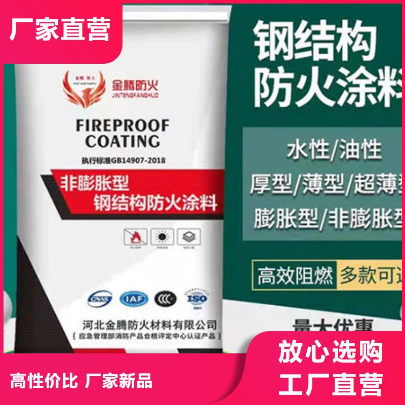 国标水性防火涂料厂家
