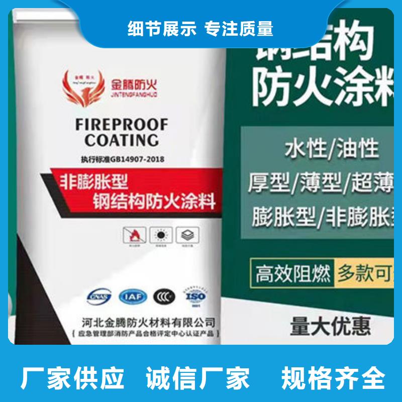 【防火涂料_防火涂料厂家多种工艺】