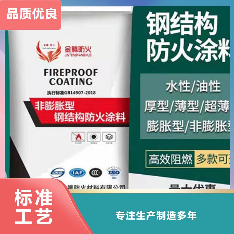 曲阳膨胀型钢结构防火涂料厂家