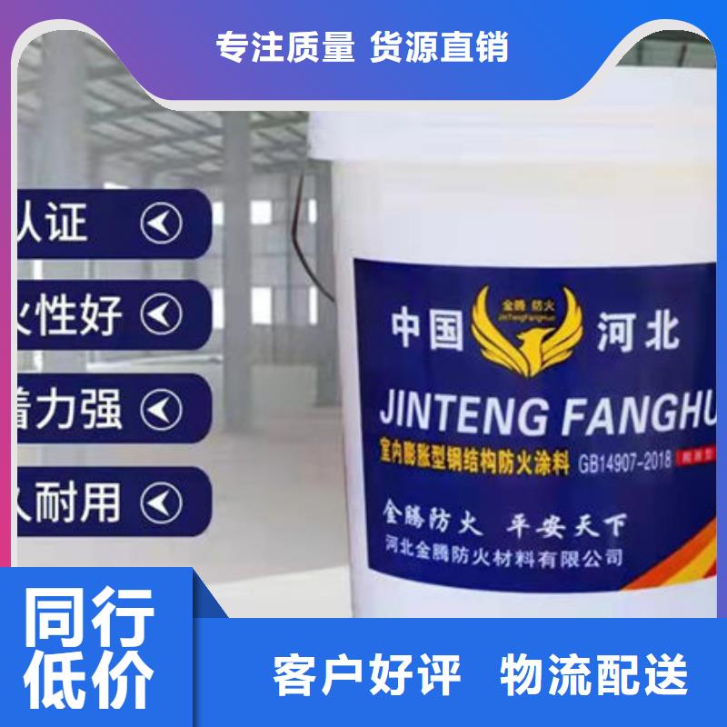 室外薄型防火涂料品质保障
