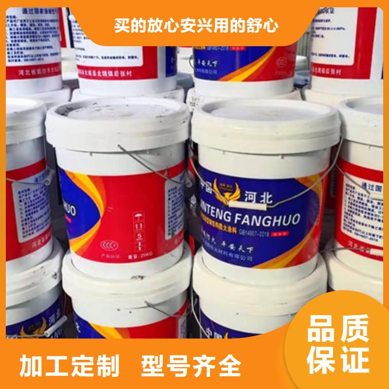 立山膨胀型防火涂料源头厂家