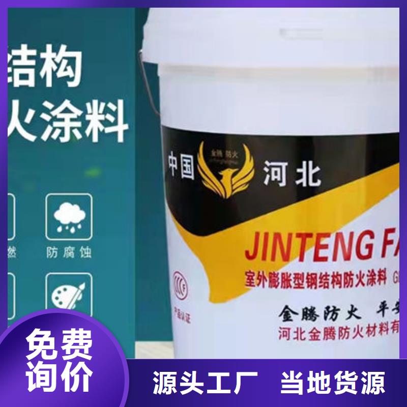 塔河油性钢结构防火涂料厂家