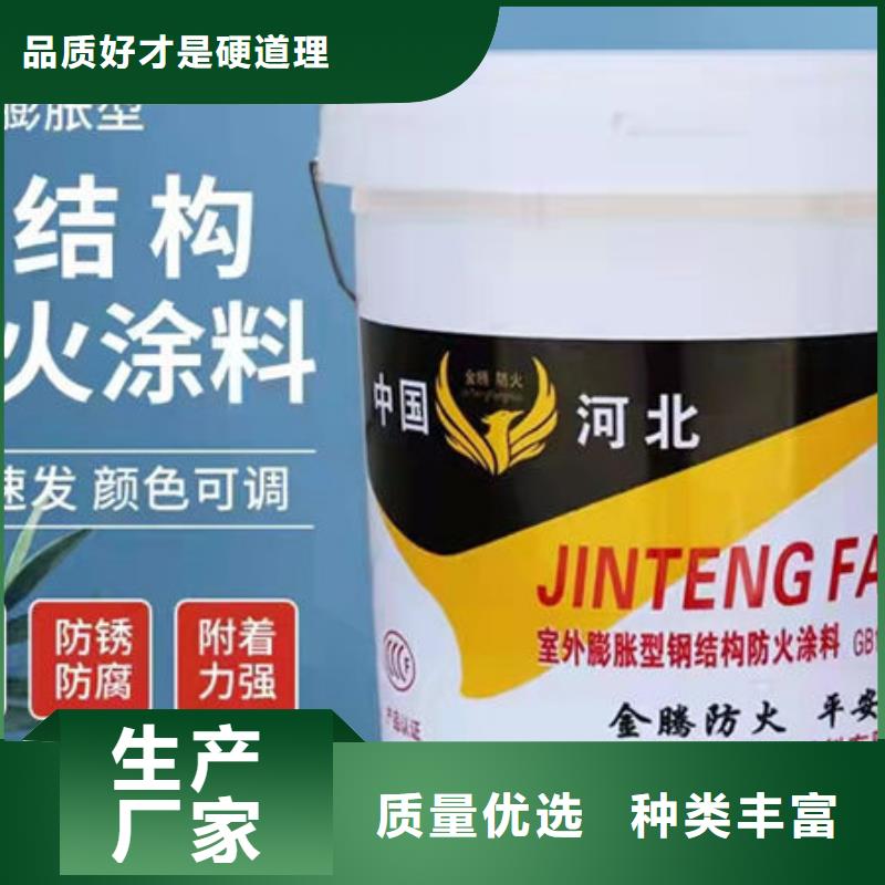 古城薄型钢结构防火涂料批发价格