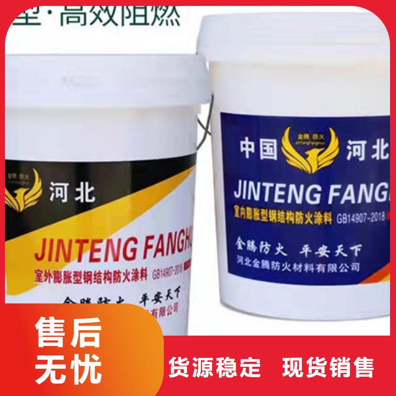 石膏基结构防火涂料直销价格