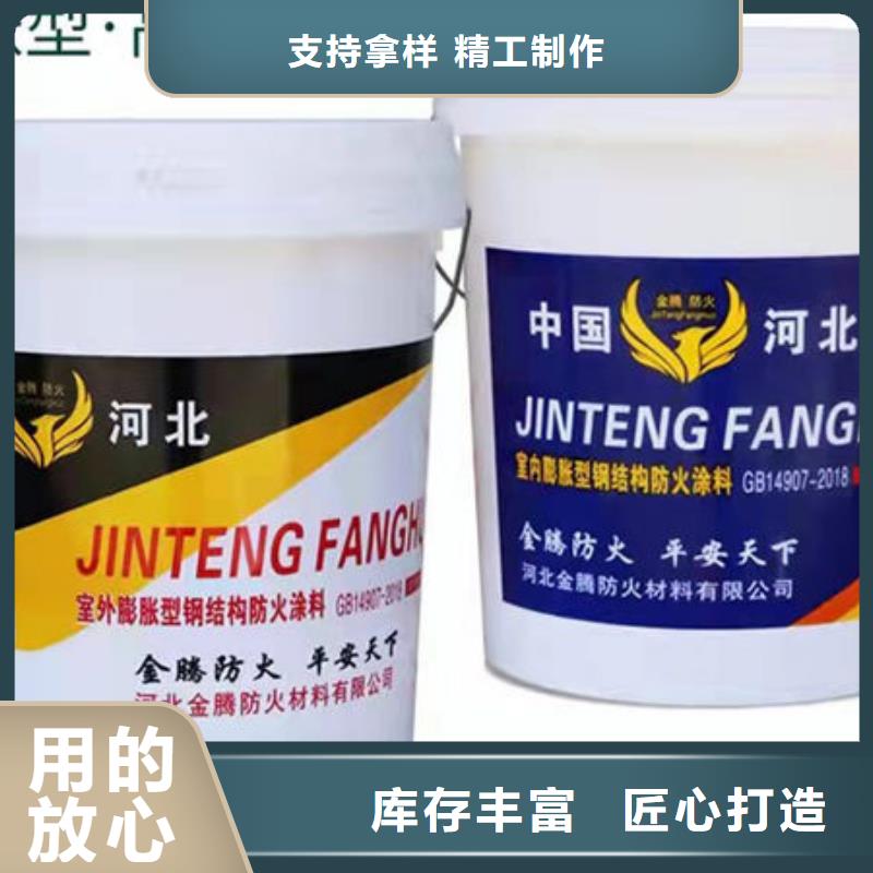 防火涂料,薄型钢结构防火涂料支持加工定制