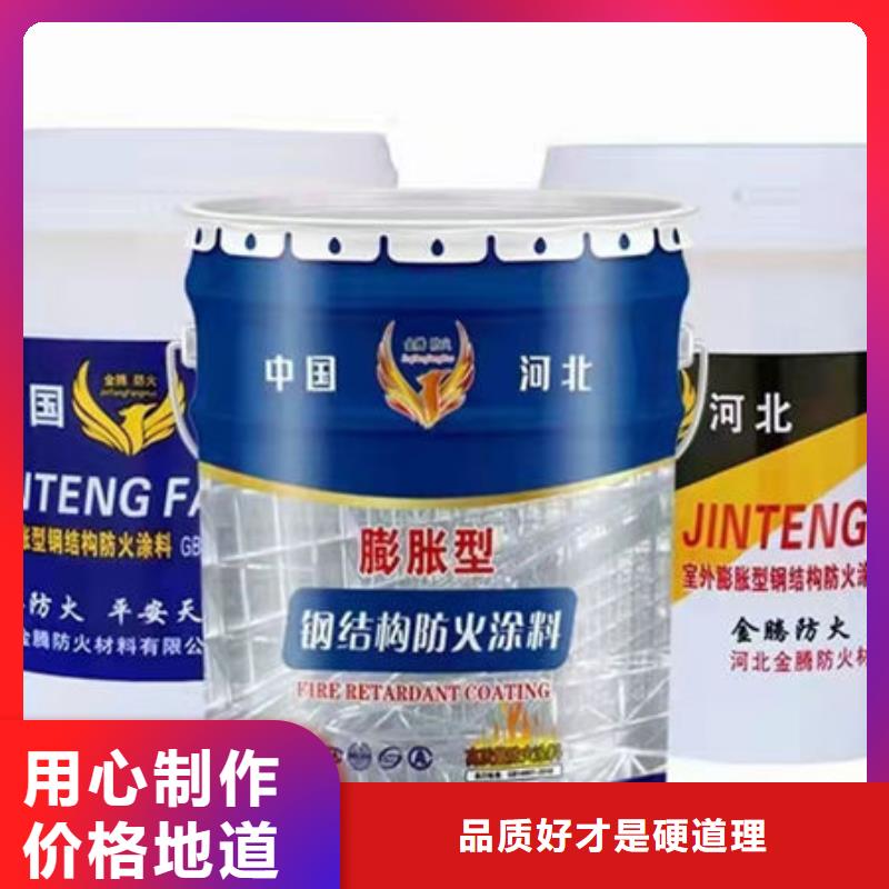 青羊国标水性防火涂料A级防火