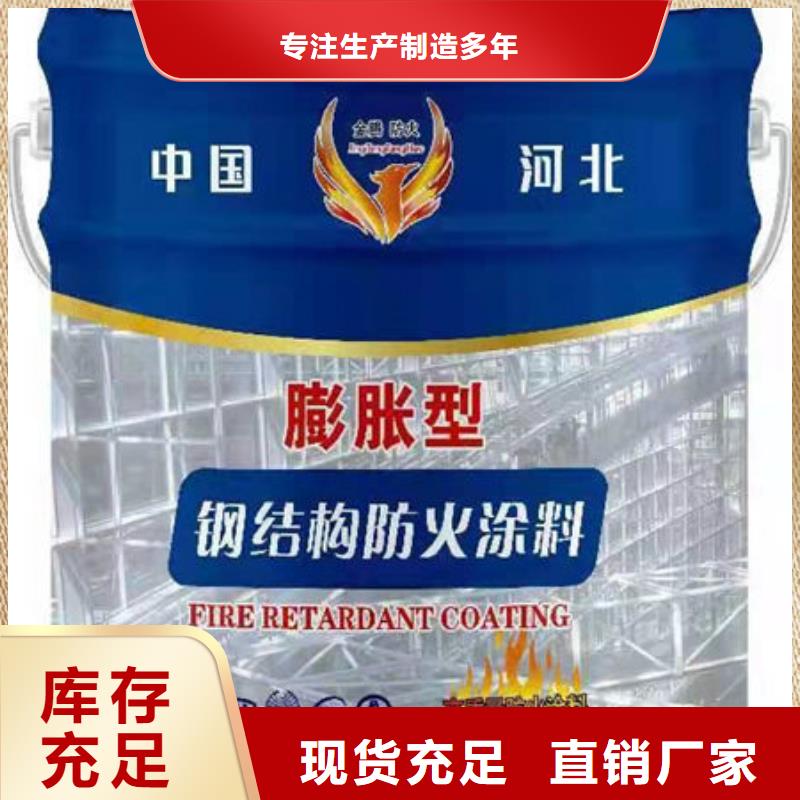 涿州钢结构防火涂料施工量大从优