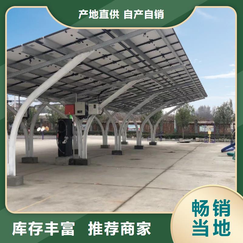 天阳能车棚找金标川哥优选货源