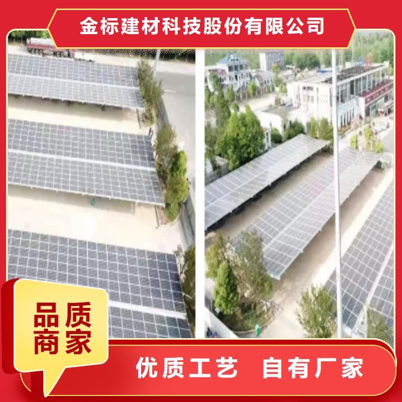 光伏车棚发电找金标川哥薄利多销