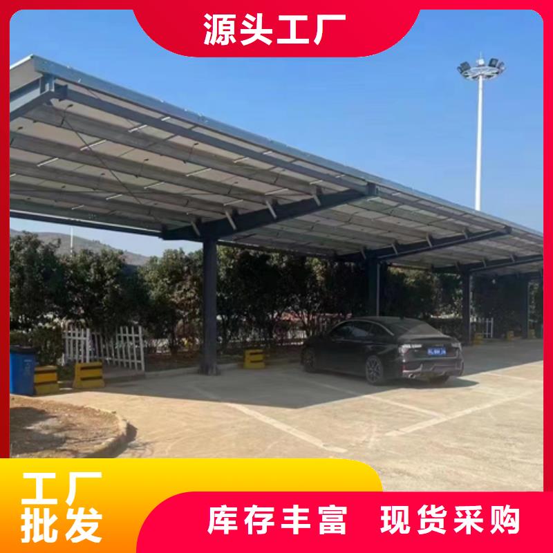 附近光伏车棚随时发货快