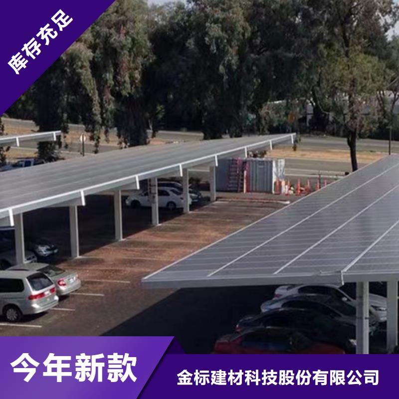 光伏车棚图片找金标川哥_多年制造经验