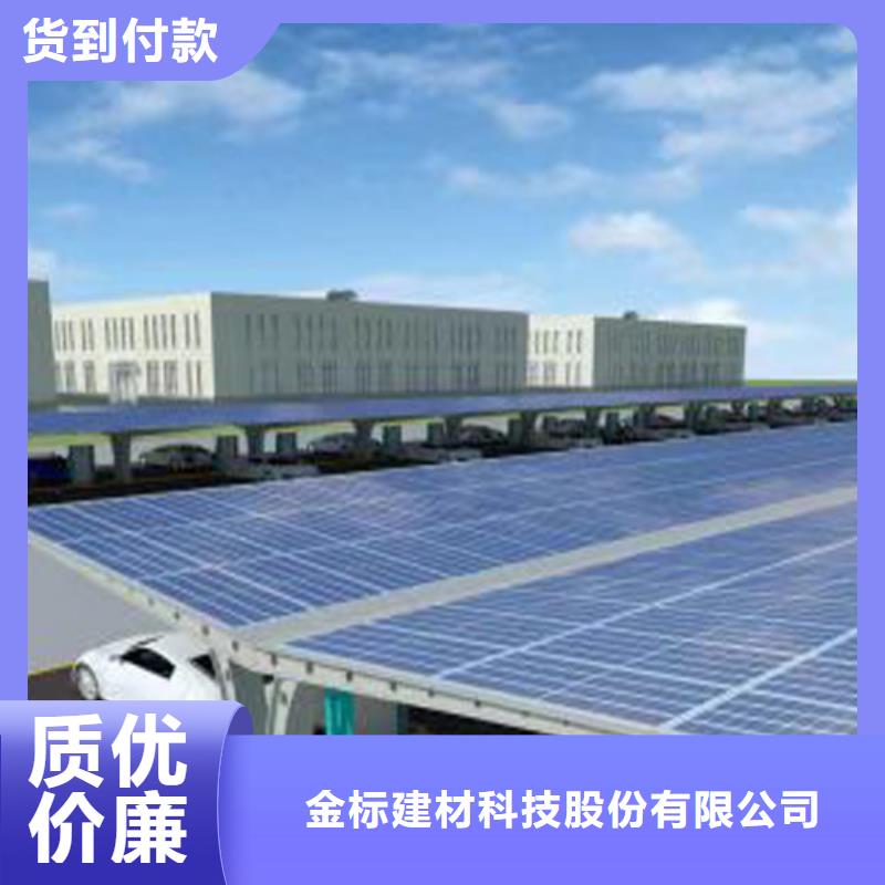 想建光伏车棚找金标川哥批发-欢迎询价