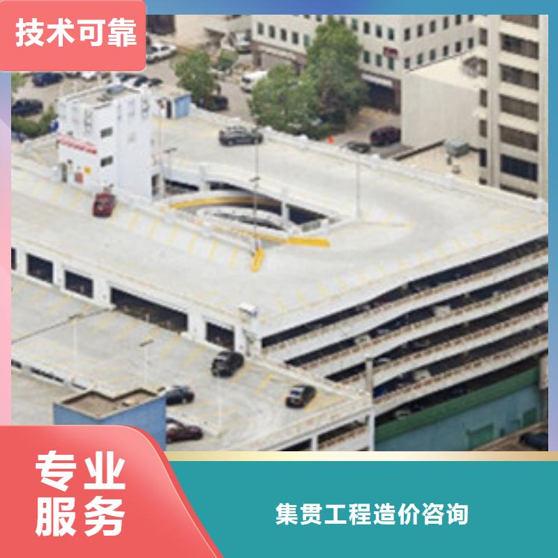做工程造价24小时步骤