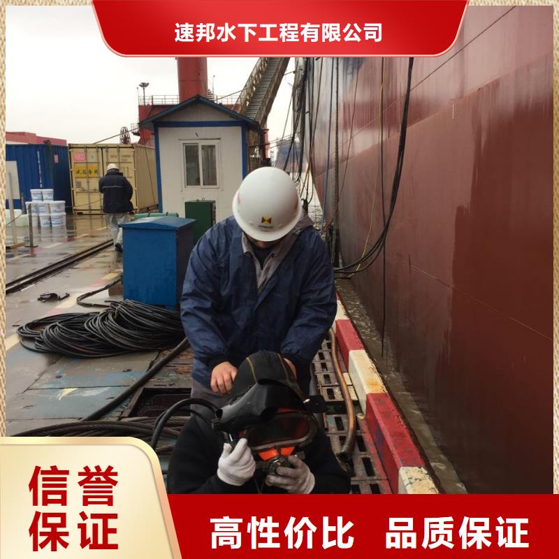 上海市水下切割拆除公司-喜迎顾客