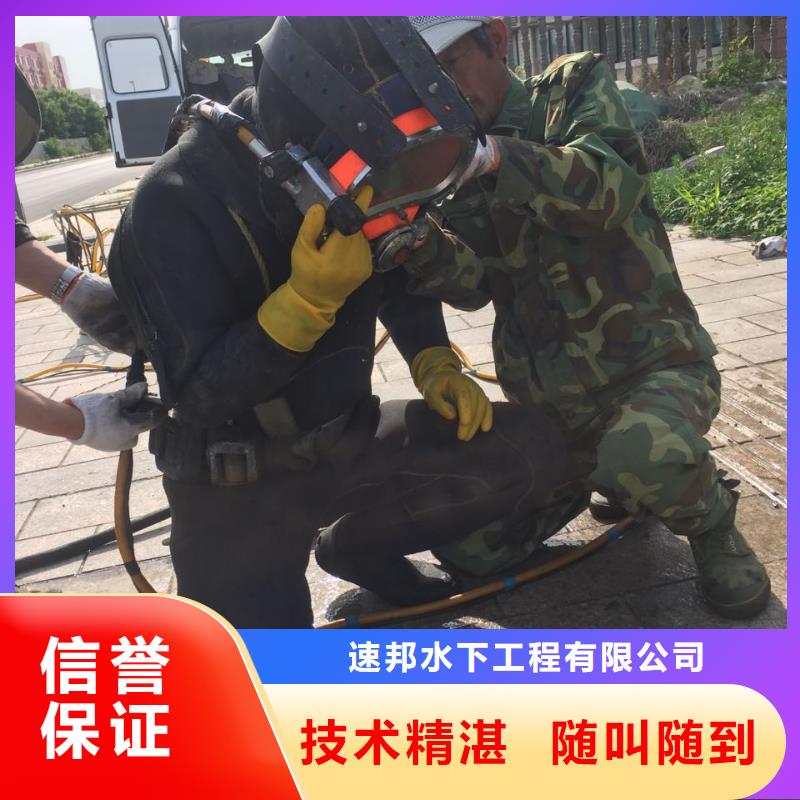 潜水员安装气囊封堵队伍-联系我公司