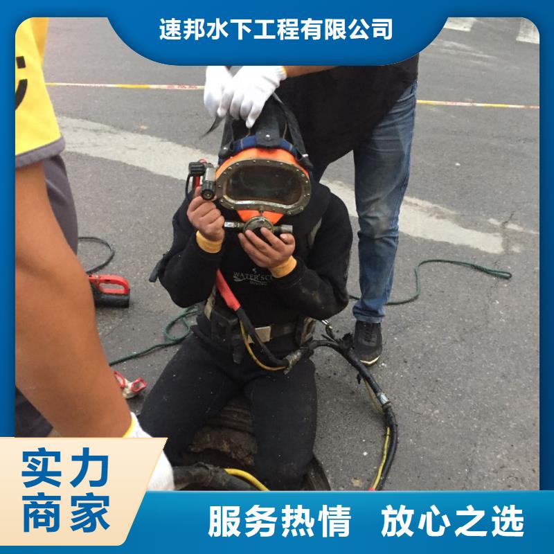 潜水员施工公司-终于找到办法