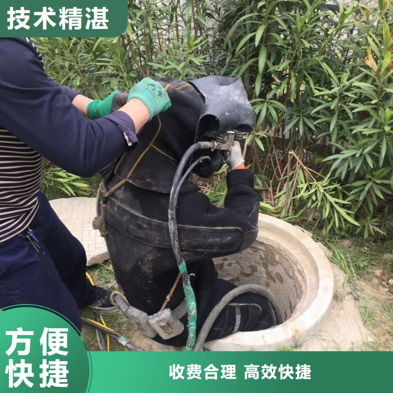 蛙人水下拆墙开洞-解决问题