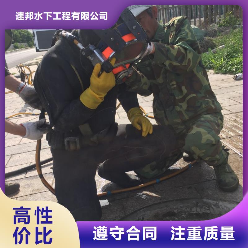 速邦水下工程队伍-潜水员水下砌墙封堵