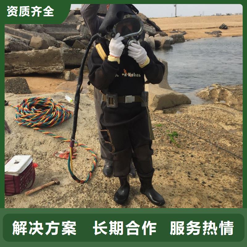 本地水下工程队-恭请合作