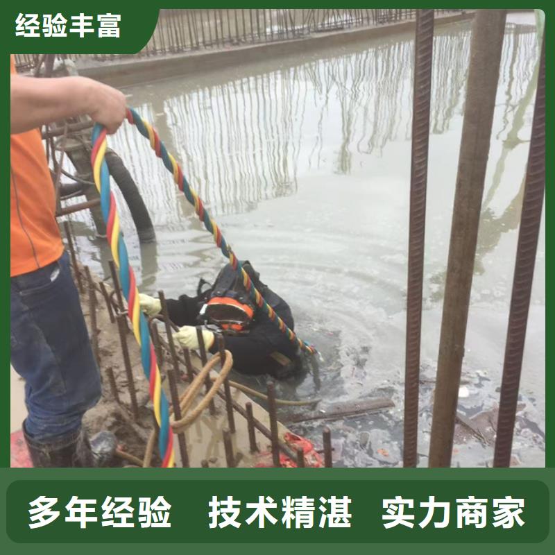 潜水施工公司<水下拆除维修>了解情况