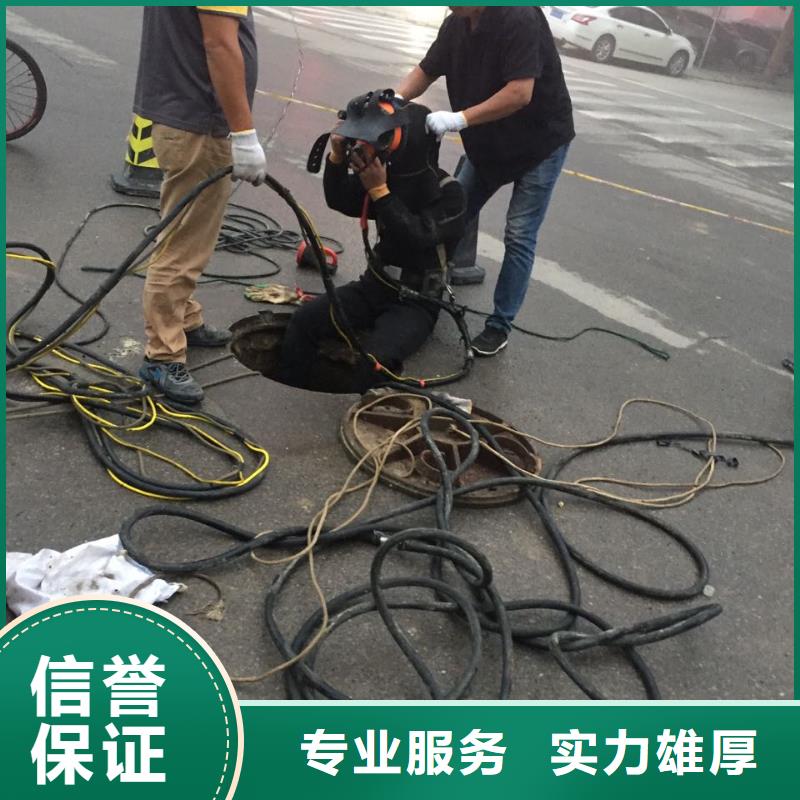 水下拆除公司<水下安装气囊封堵>来电沟通