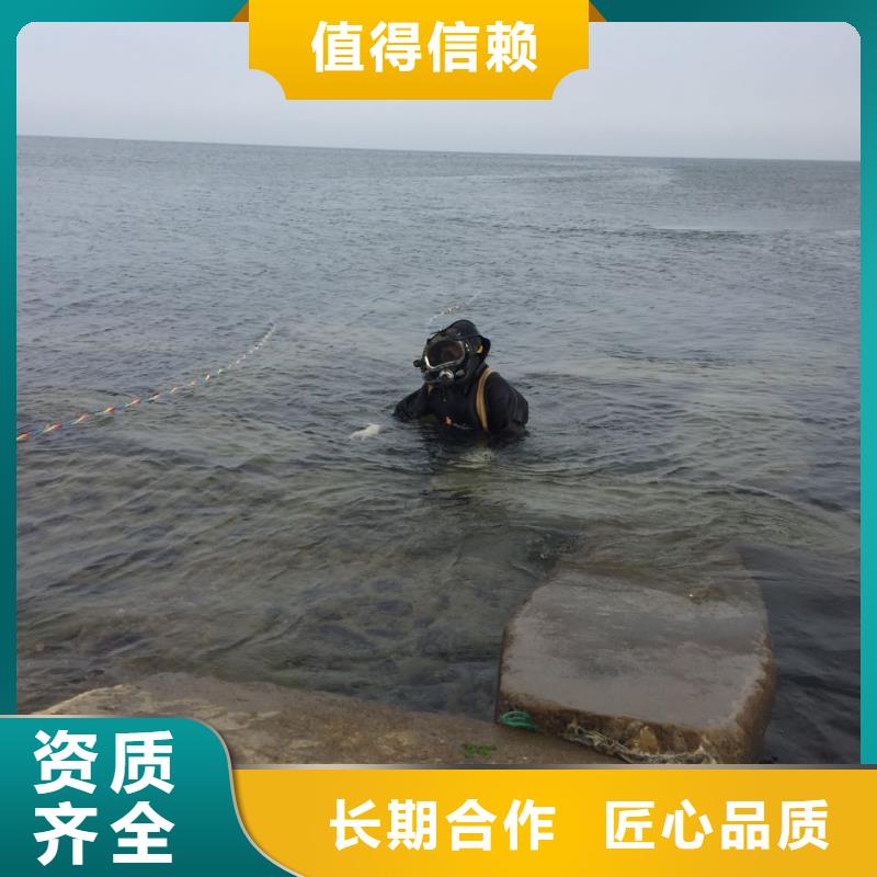 蛙人水下拆除施工-24小时解决问题