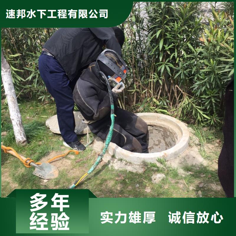 水下施工队<水下探摸检测队伍>-管理精