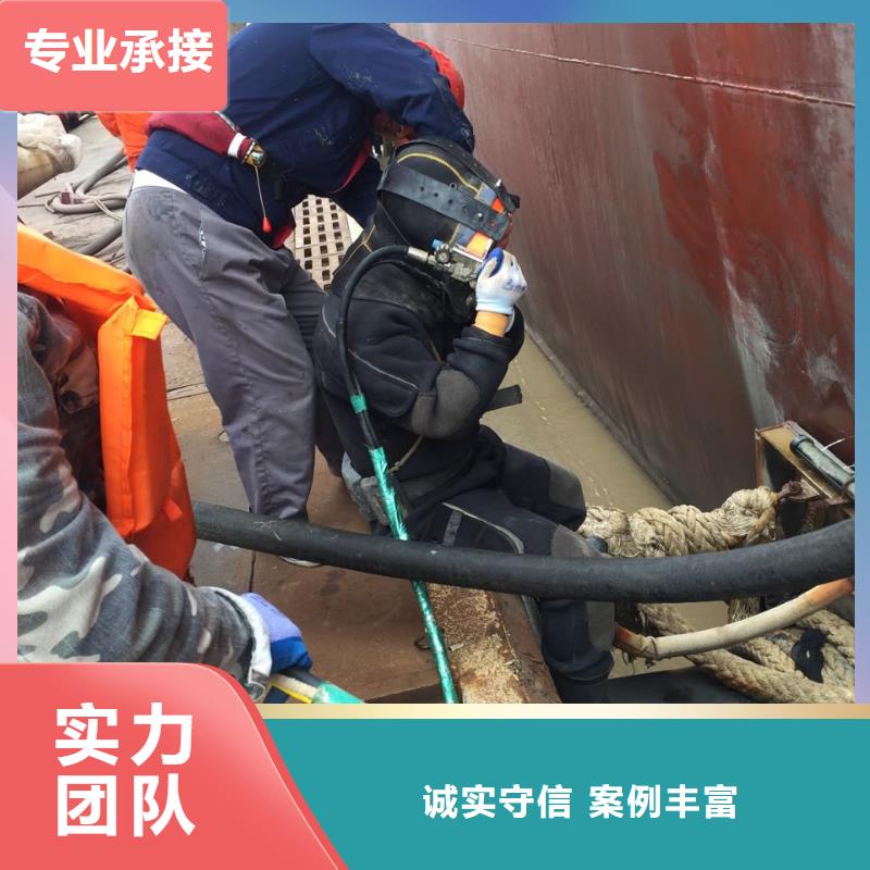 水下堵漏公司-全体共同努力