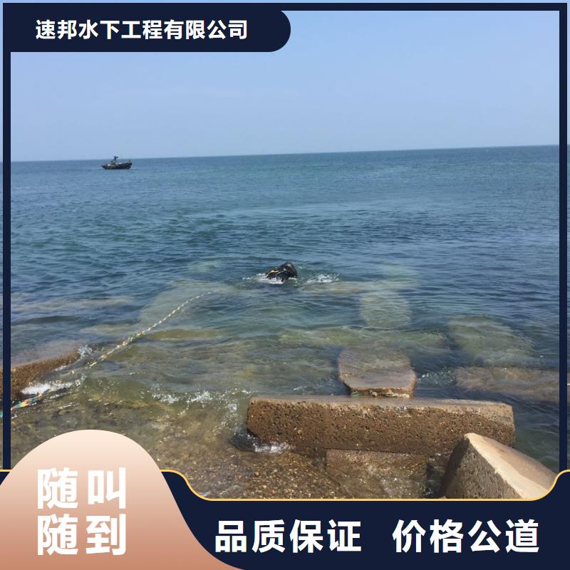 【水下打捞队水下封堵诚信】
