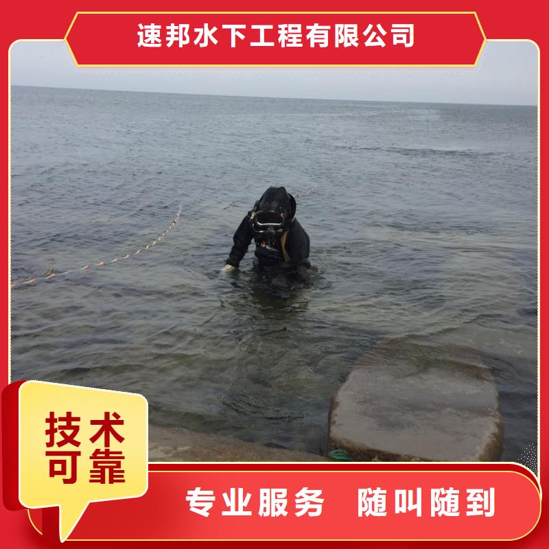 蛙人打捞公司<潜水砌墙封堵>尽量满足要求