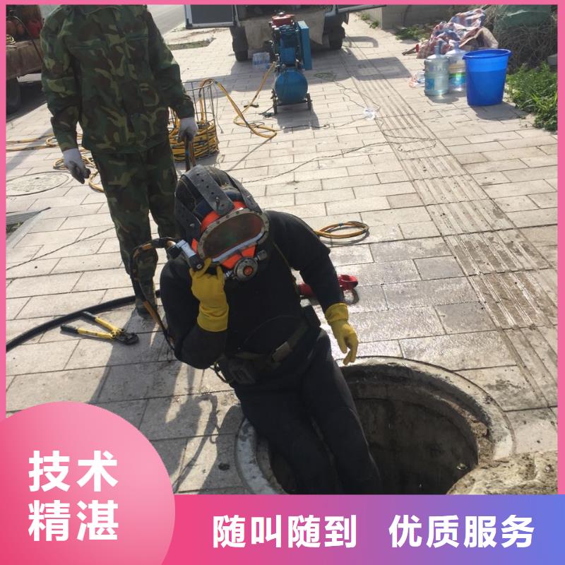 广州市水鬼蛙人施工队伍合作共赢长久