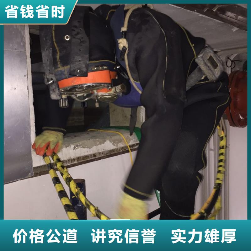 水下堵漏公司<潜水员拆除混凝土>洒脱释然