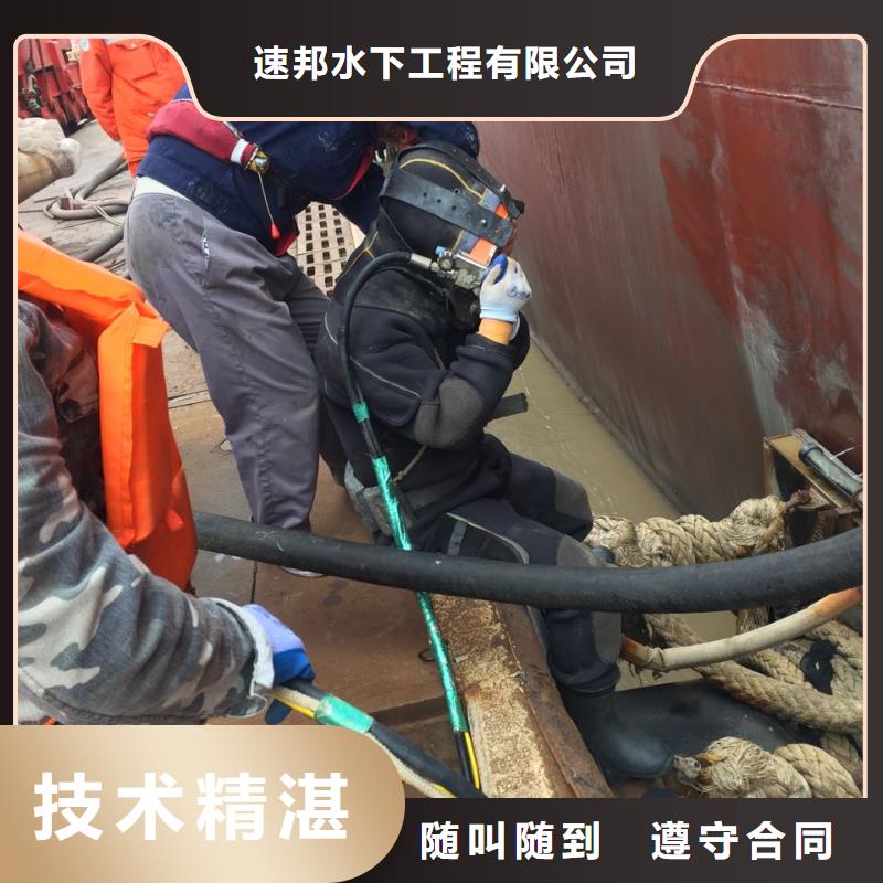 天津市水下打捞队<电话>速邦水下工程队