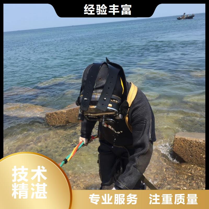 蛙人水鬼服务公司<水下检查维修>抱诚守真