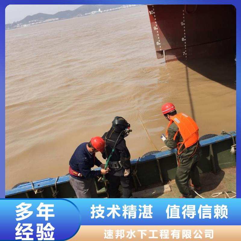 水下浇筑混凝土-专业水下打捞队