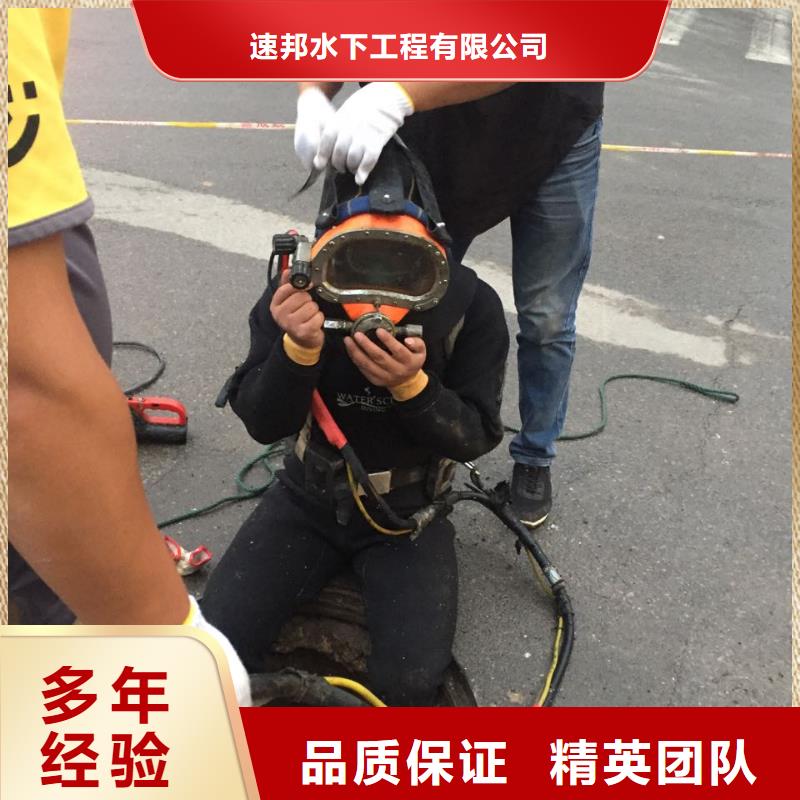 当地潜水作业队<桥桩水下切割拆除>-价格合理