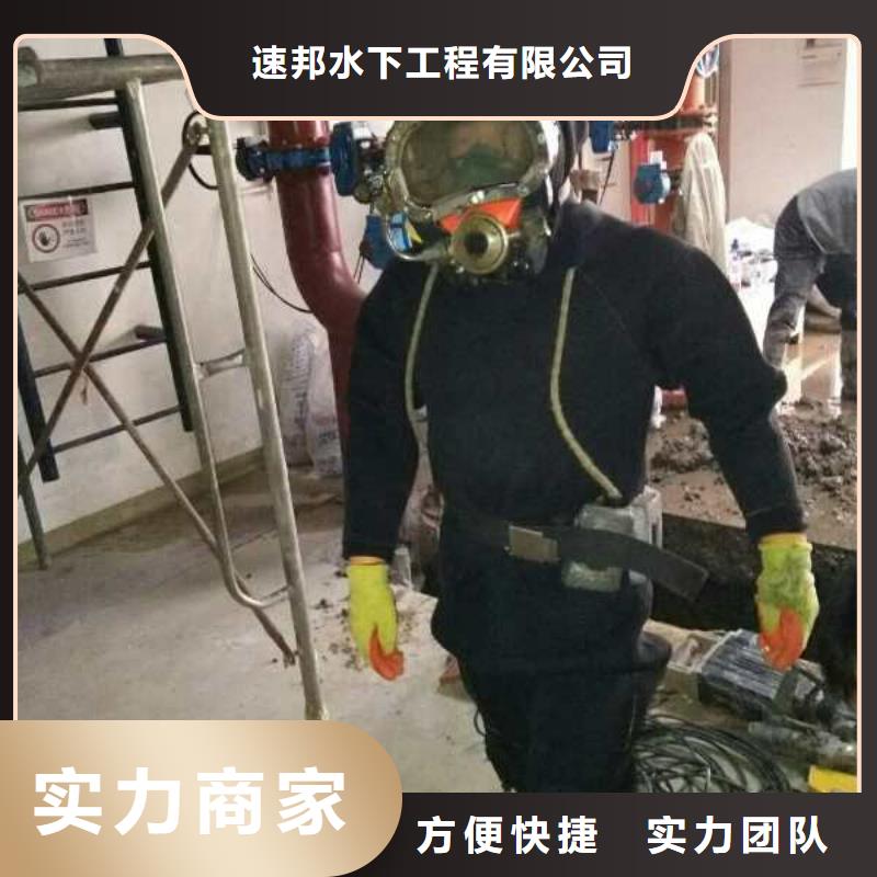 水下堵漏队伍<地下室堵漏公司>-争取中
